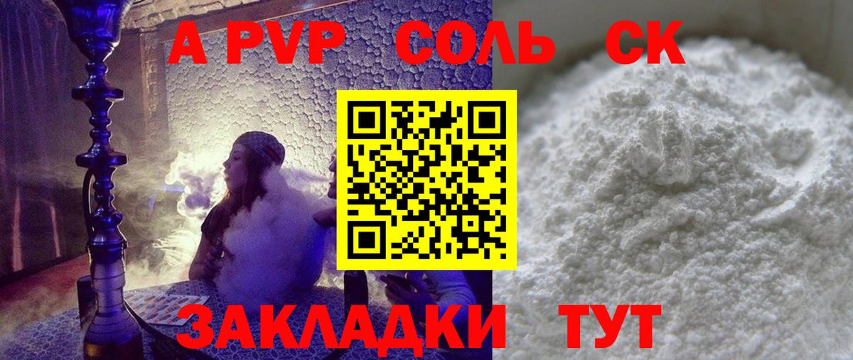 Alfa_PVP СК Алатырь