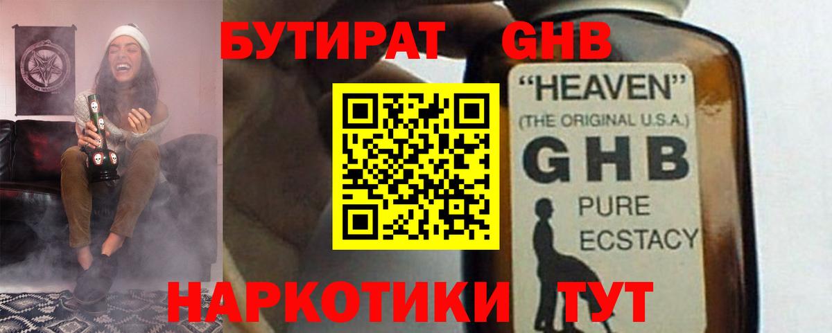 БУТИРАТ BDO  Вход с VPN  Бутират  Алатырь 