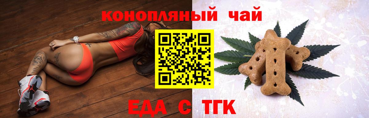 Алатырь  Cannafood марихуана  Вход с VPN 