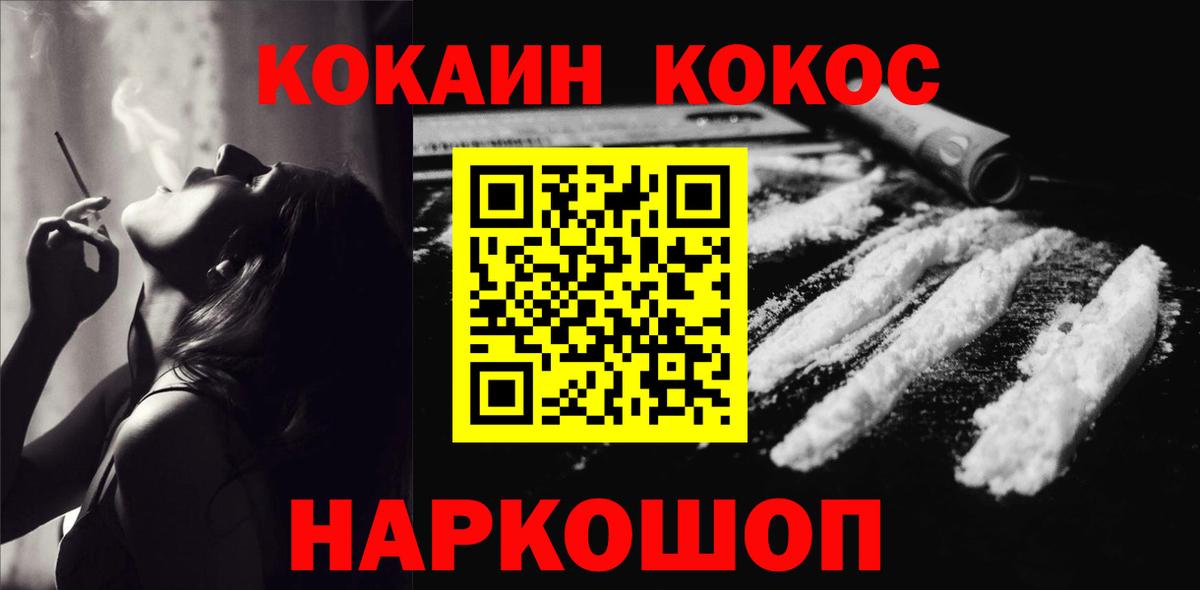 Кокаин Эквадор  Вход с VPN  где найти   Алатырь  Кокаин Columbia 