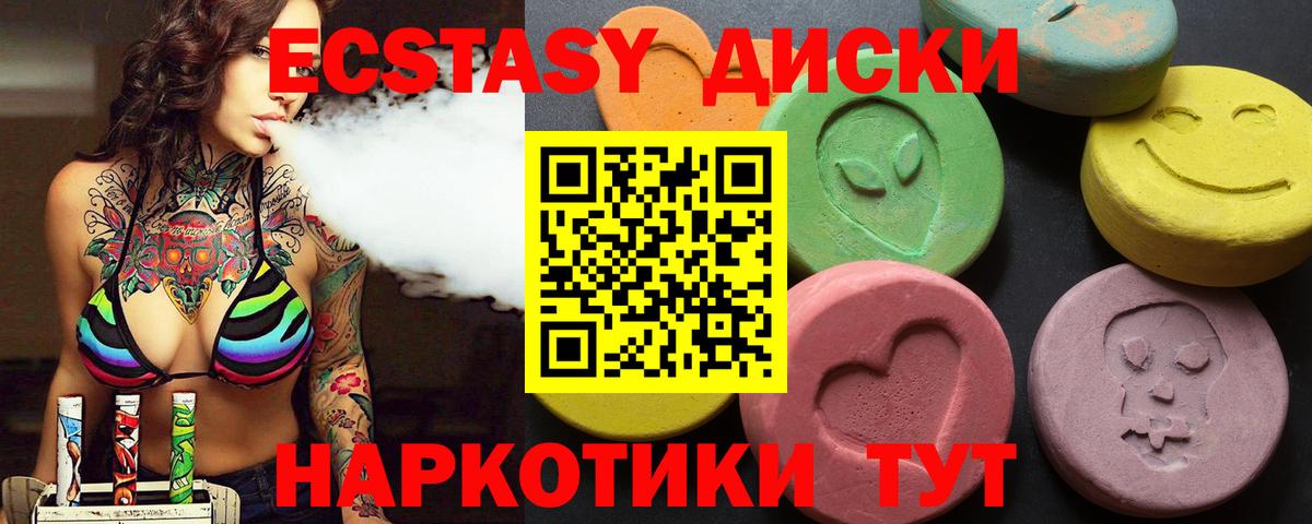 Ecstasy таблы  Экстази Punisher  ОМГ ОМГ как войти  Вход с VPN  Алатырь 