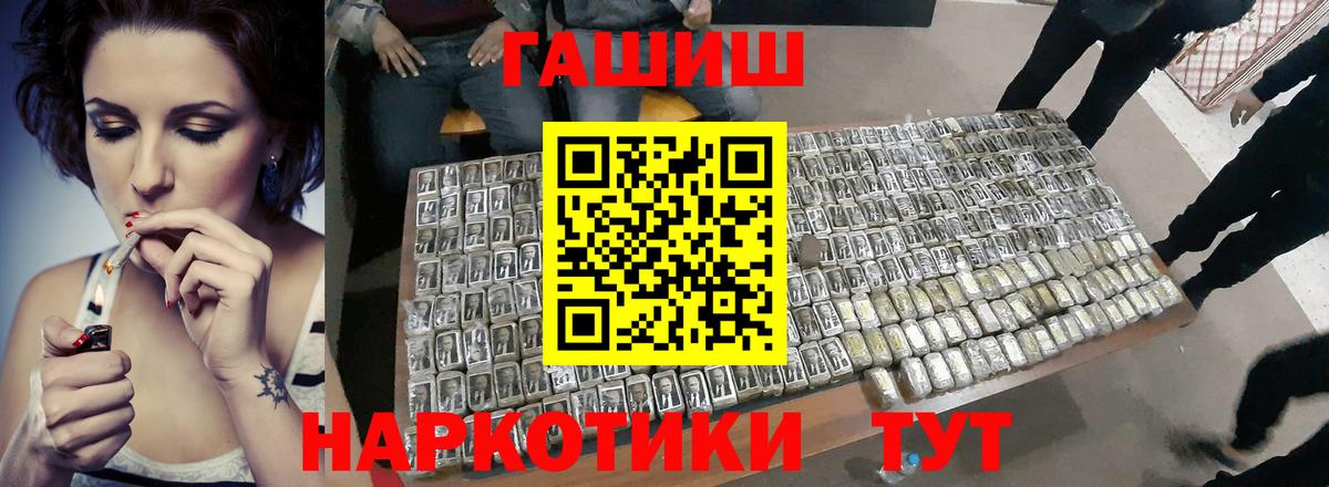 Алатырь  ГАШ убойный  ГАШ  Гашиш гарик  наркотики  Вход с VPN 