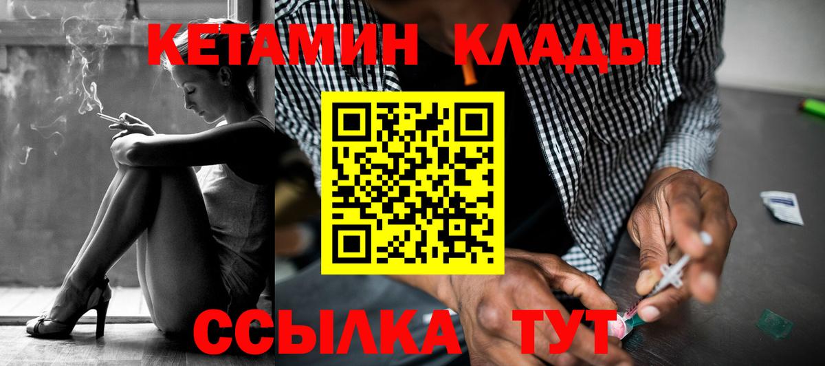 Кетамин ketamine  Кетамин VHQ  Вход с VPN  Алатырь 