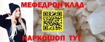 мефедрон VHQ Рыбинск