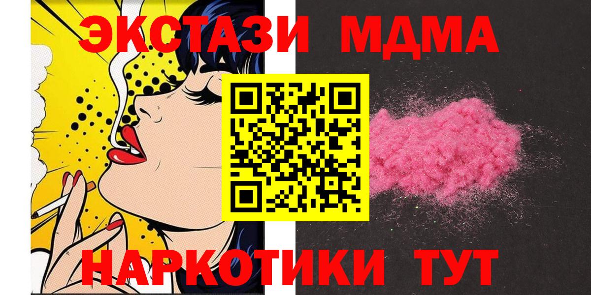 Алатырь  МДМА Molly  Вход с VPN  MDMA  МДМА молли 