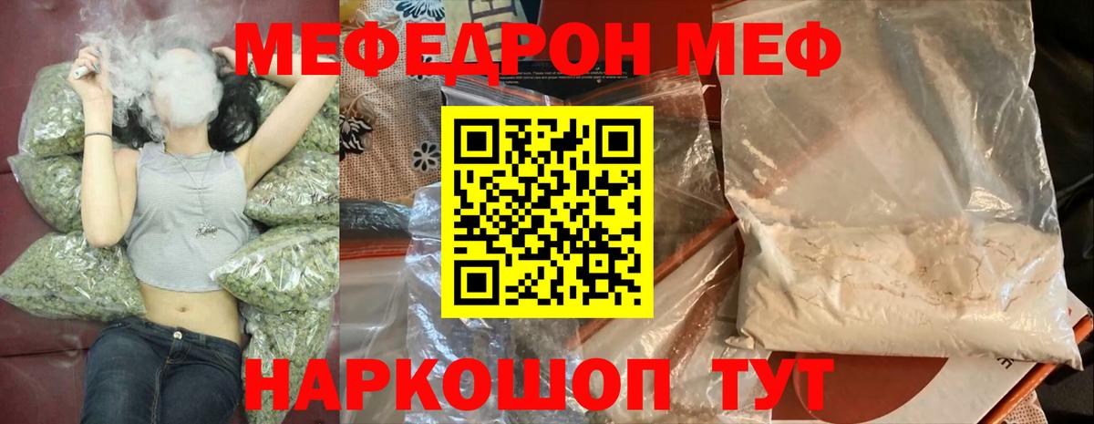 Меф мука  Вход с VPN  МЯУ-МЯУ  МЕФ кристаллы  Алатырь 