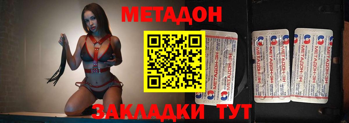 Алатырь  Метадон VHQ  MEGA как зайти  Вход с VPN  МЕТАДОН мёд 
