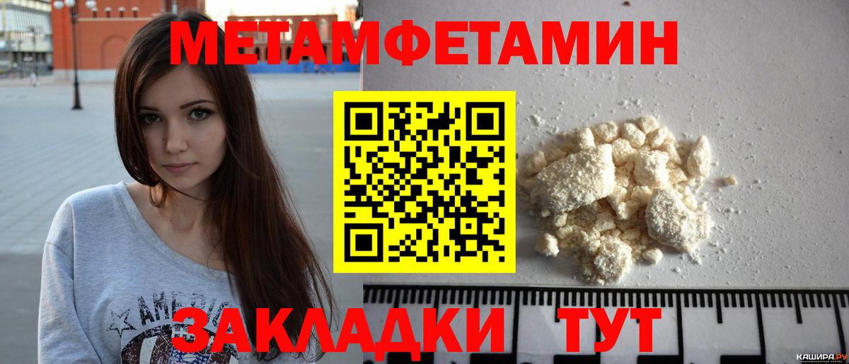 Первитин Methamphetamine  Вход с VPN  Алатырь 