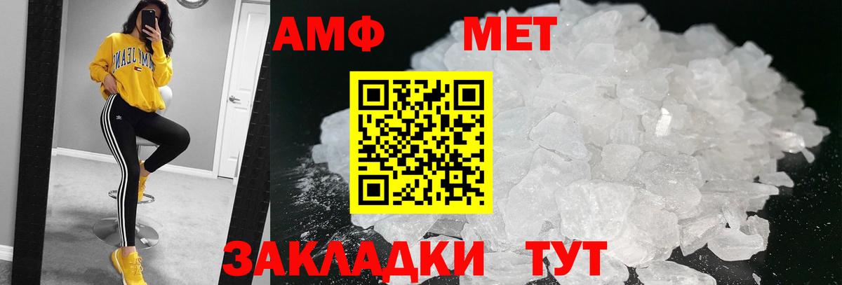 МЕТАМФЕТАМИН Декстрометамфетамин 99.9% Алатырь