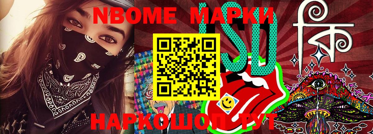 Марки 25I-NBOMe 1,5мг  Вход с VPN  Алатырь 
