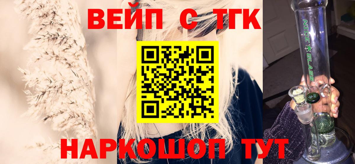 Алатырь  Дистиллят ТГК жижа  ТГК THC oil  Вход с VPN 