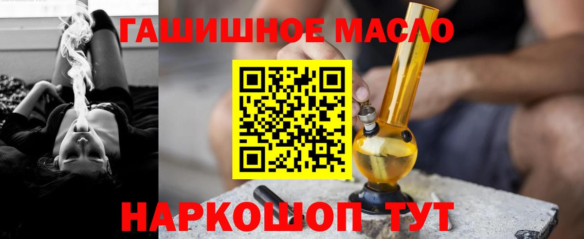ТГК вейп с тгк Алатырь